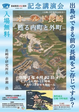 出嶋内町地図とR3.4.22 講演会説明-02.jpg