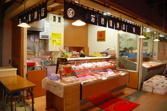 石橋蒲鉾店写真