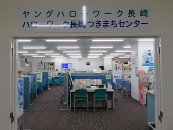 ヤングハローワーク長崎 / ハローワーク長崎つきまちセンター写真