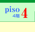 4階