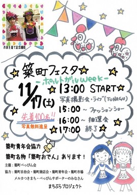 べっぴん会チラシ-1.jpg