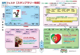ラリー店舗POP A4横-001.jpg