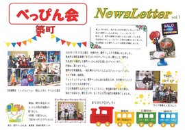 べっぴん会レター-H31.3.8.jpg