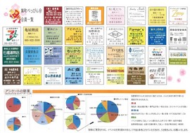 ベッピン会レター-H31.3.8.jpg