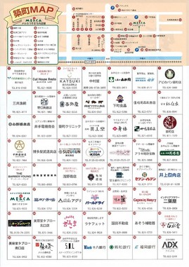 築町サマーセール（裏面）.jpg