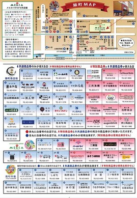 築町プレミアム商品券〔裏面〕-R3.11.8・9.jpg