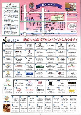 築町プレミアム商品券販売（裏面）.jpg