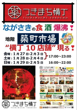 つきまち横丁【1】.jpg