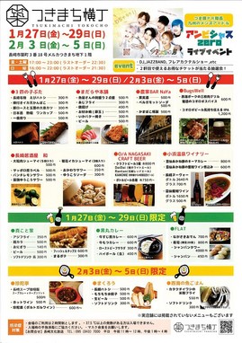 つきまち横丁【2】.jpg