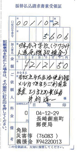第2回ウクライナ募金.jpg