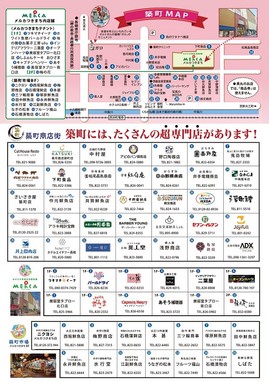 築町プレミアム商品券ちらし（うら）-R5.10.23.jpg