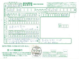 第4回振込金受取書-R5.12.29.jpg